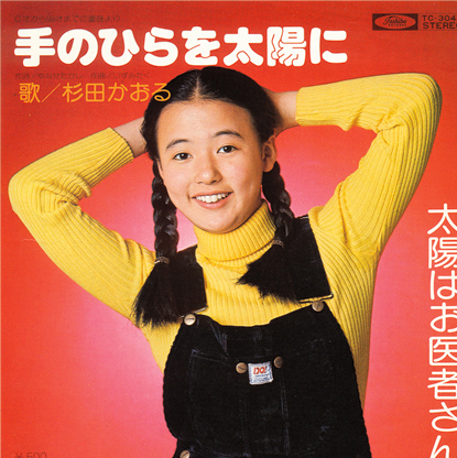 いせたくや
