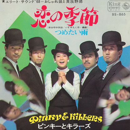 いせたくや