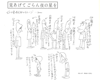 見上げてごらん夜の星を画像