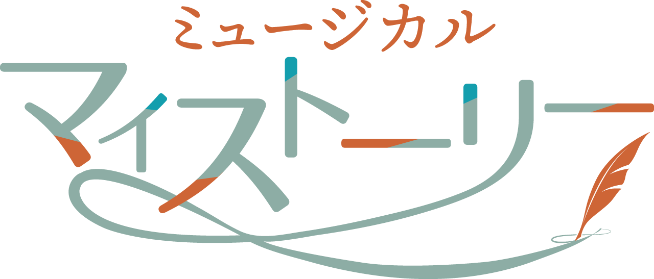 マイストーリー　ロゴ