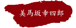 役名