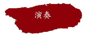 役名