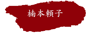 役名