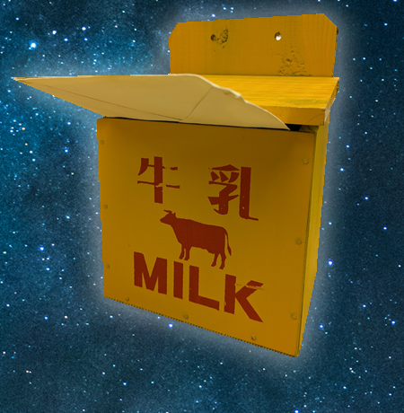 牛乳箱