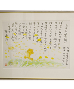 手のひらを太陽に